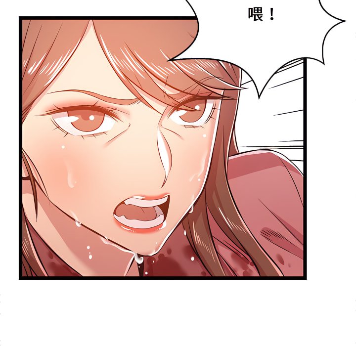 逃不出的陷阱 第19章 第103页