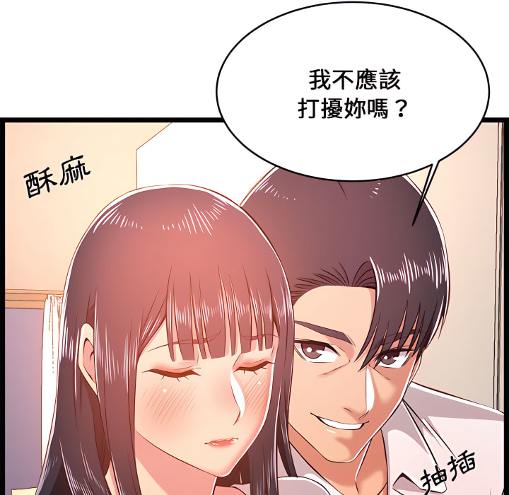 逃不出的陷阱 第19章 第130页