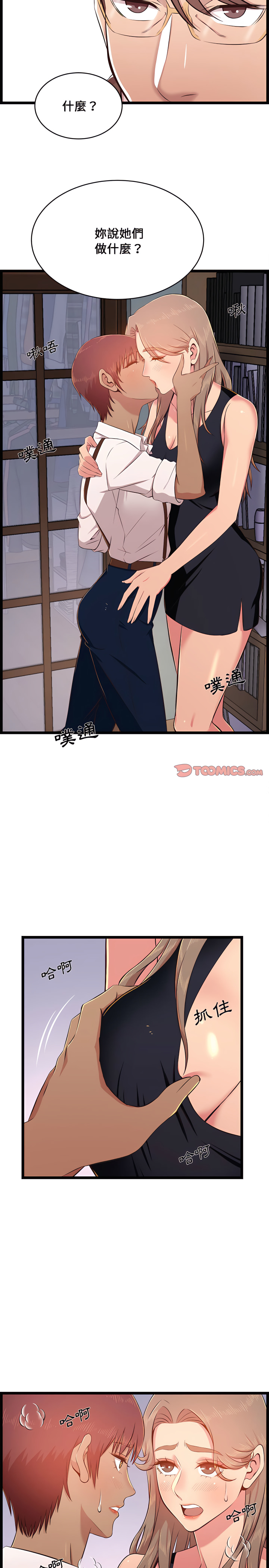 逃不出的陷阱 第23章 第10页
