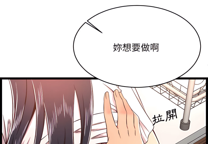 逃不出的陷阱 第20章 第1页