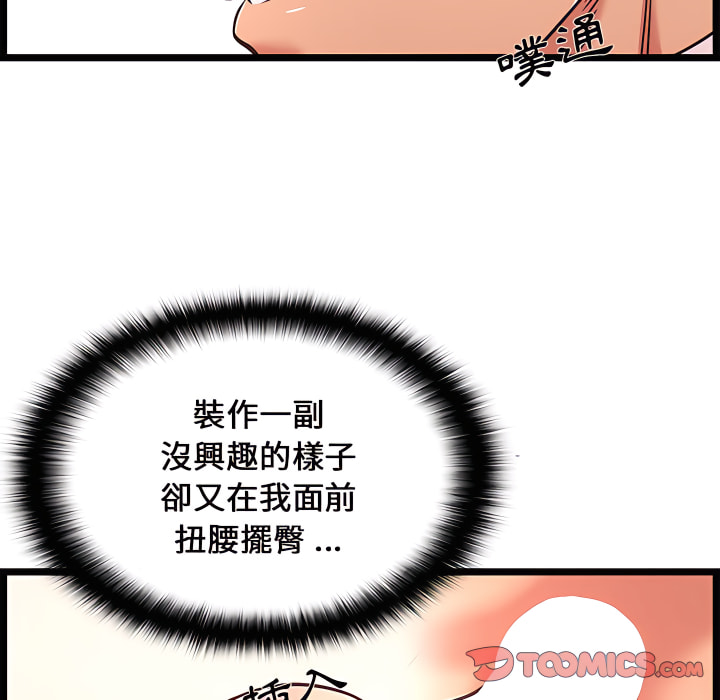 逃不出的陷阱 第20章 第9页