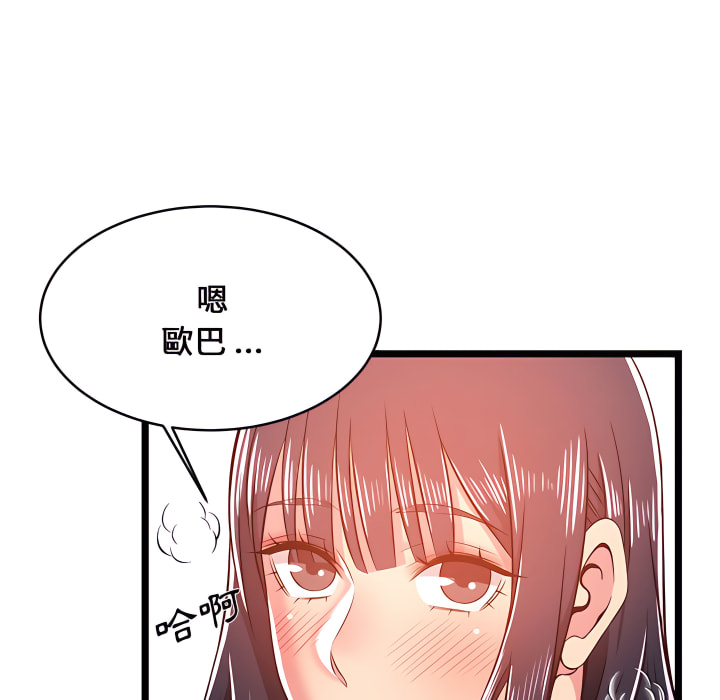 逃不出的陷阱 第20章 第22页