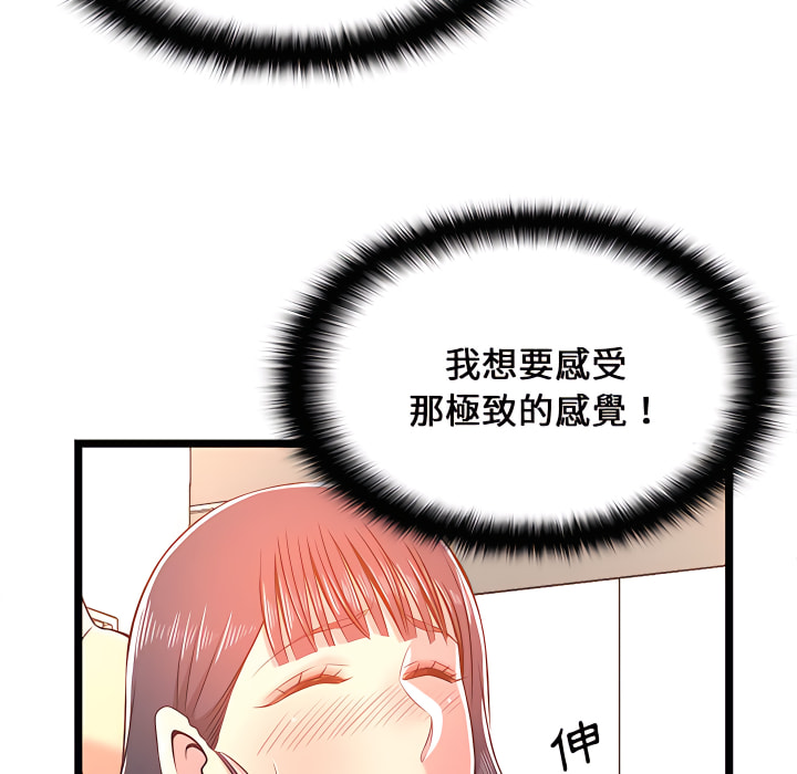 逃不出的陷阱 第20章 第74页