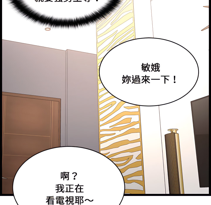 逃不出的陷阱 第20章 第110页