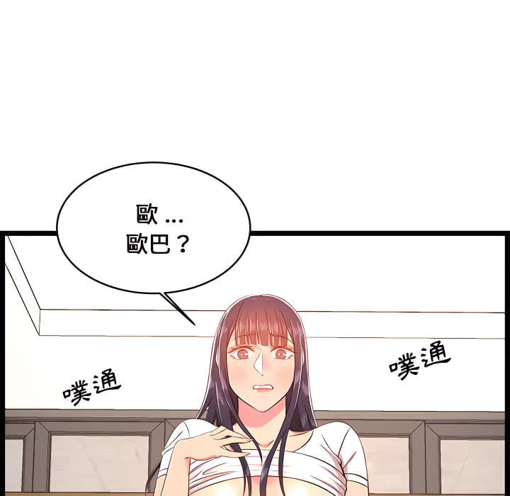 逃不出的陷阱 第20章 第118页