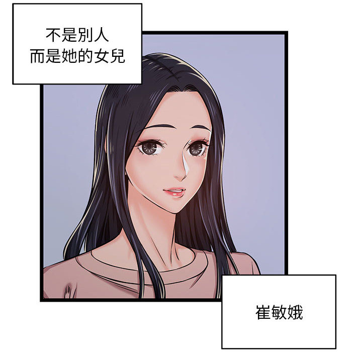 逃不出的陷阱 第2章 第6页