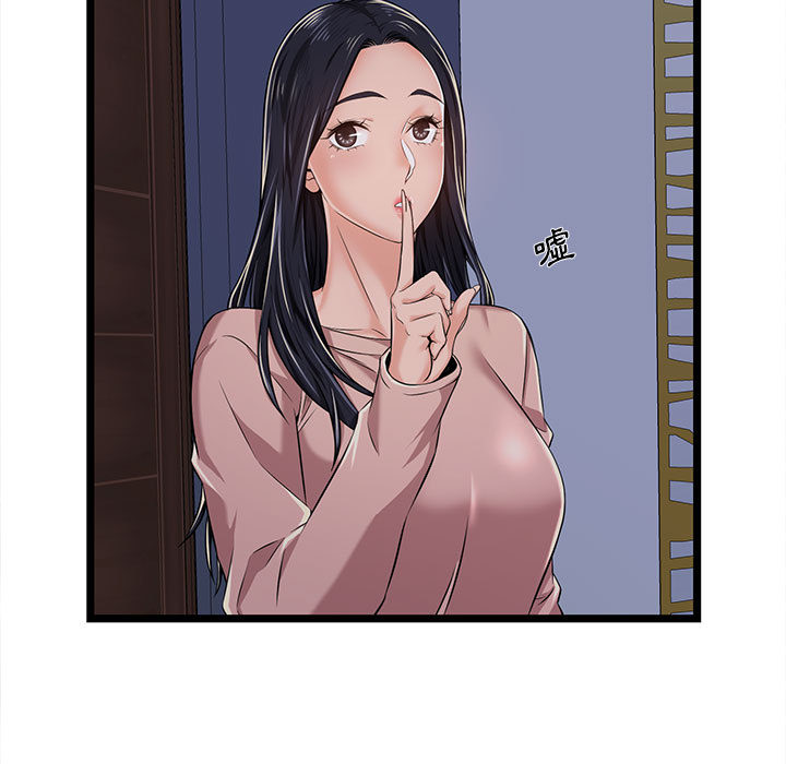 逃不出的陷阱 第2章 第11页