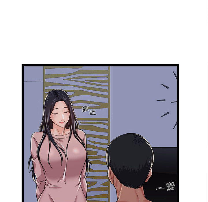 逃不出的陷阱 第2章 第12页