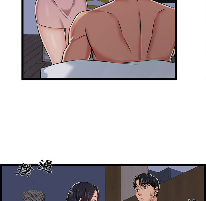 逃不出的陷阱 第2章 第13页