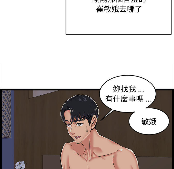 逃不出的陷阱 第2章 第9页