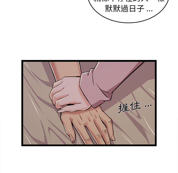 逃不出的陷阱 第2章 第18页
