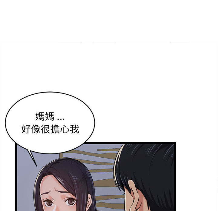 逃不出的陷阱 第2章 第16页