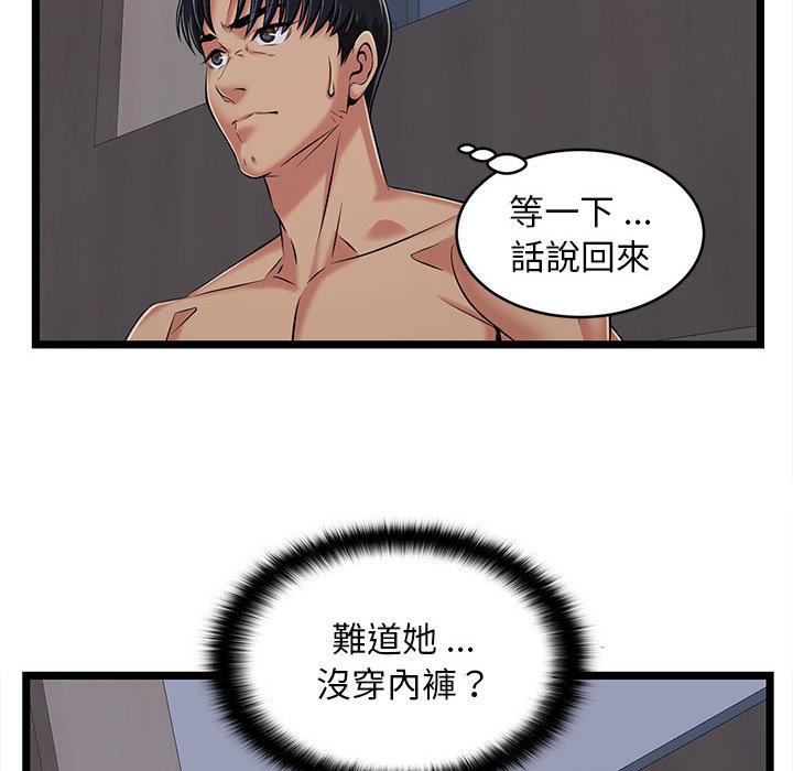 逃不出的陷阱 第2章 第26页