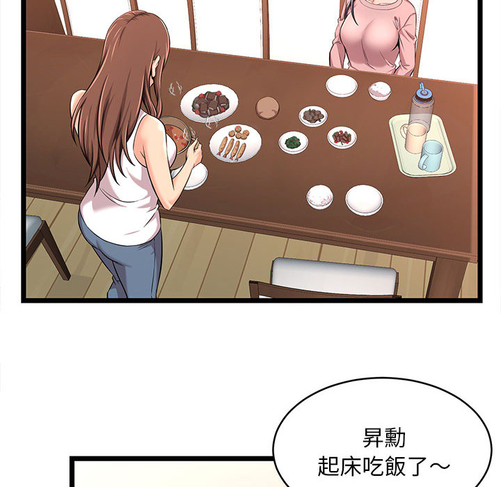 逃不出的陷阱 第2章 第52页