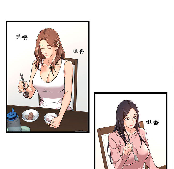 逃不出的陷阱 第2章 第60页