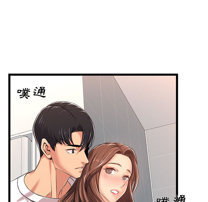 逃不出的陷阱 第2章 第89页