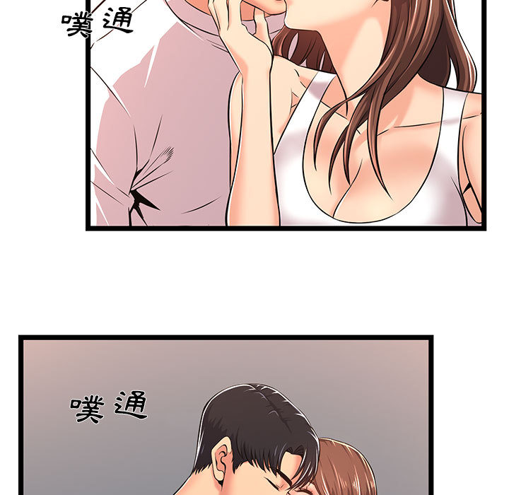 逃不出的陷阱 第2章 第91页