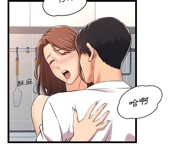 逃不出的陷阱 第2章 第98页