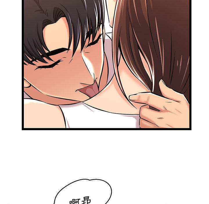 逃不出的陷阱 第2章 第97页