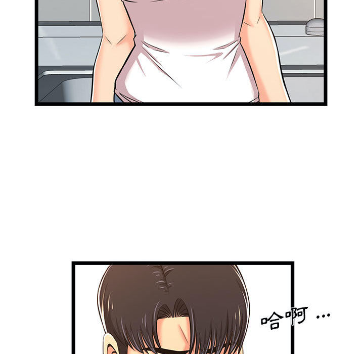 逃不出的陷阱 第2章 第103页