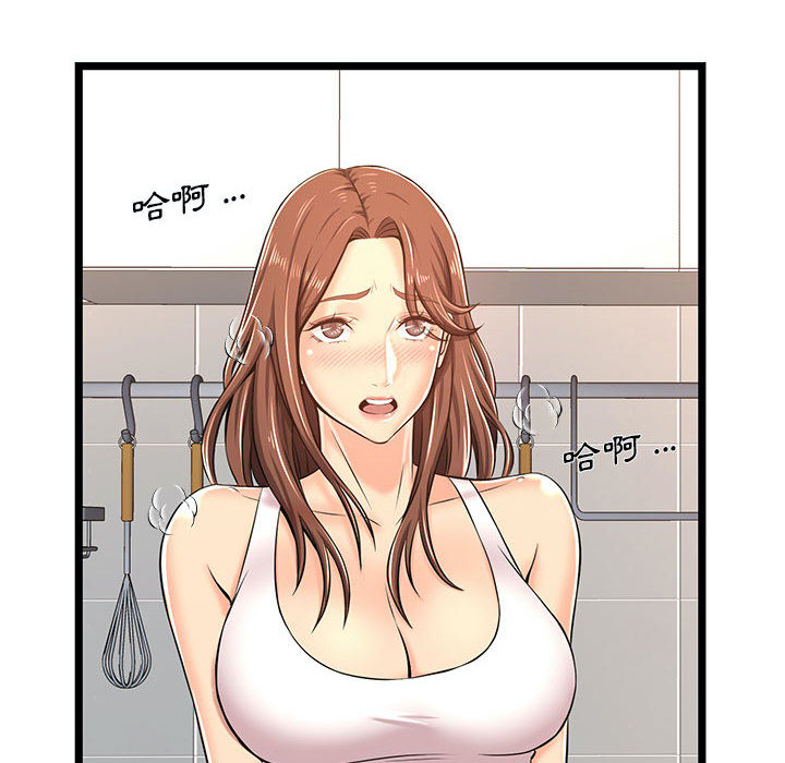 逃不出的陷阱 第2章 第102页