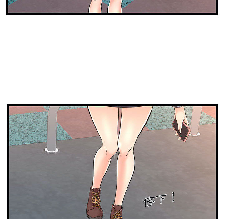 逃不出的陷阱 第2章 第110页