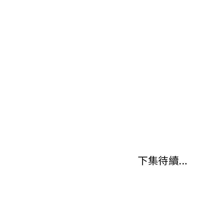 逃不出的陷阱 第2章 第115页