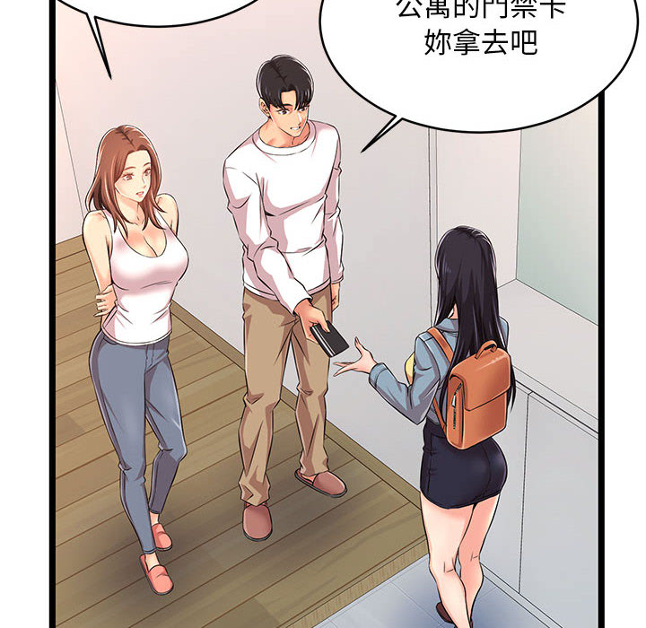 逃不出的陷阱 第2章 第72页