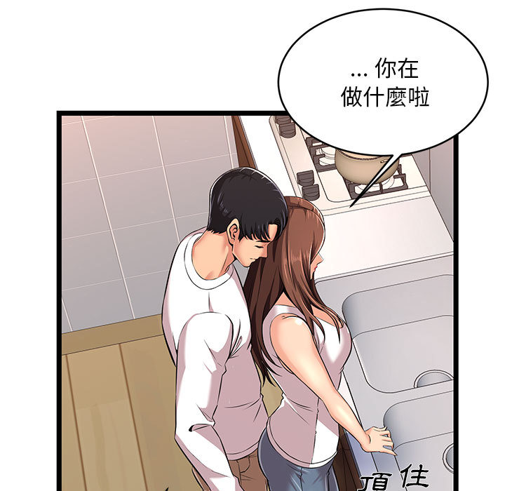 逃不出的陷阱 第2章 第85页