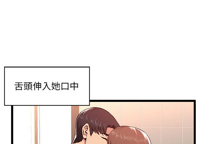 逃不出的陷阱 第3章 第1页