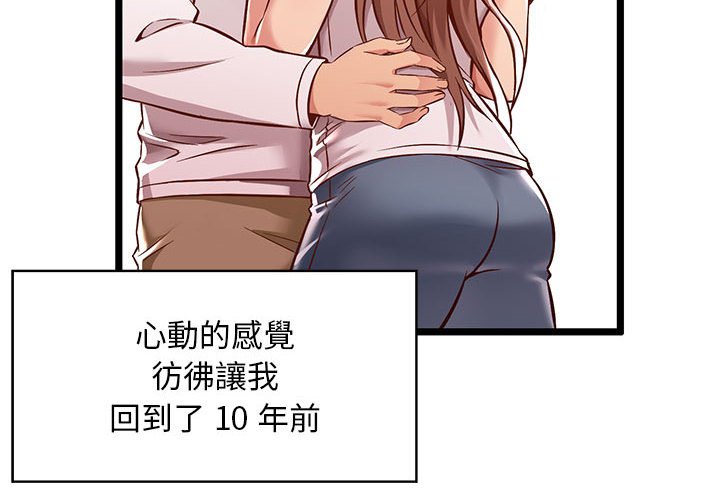 逃不出的陷阱 第3章 第4页