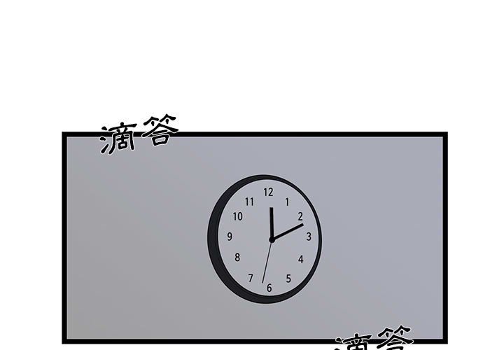 逃不出的陷阱 第4章 第1页