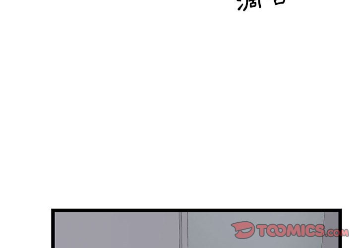 逃不出的陷阱 第4章 第2页
