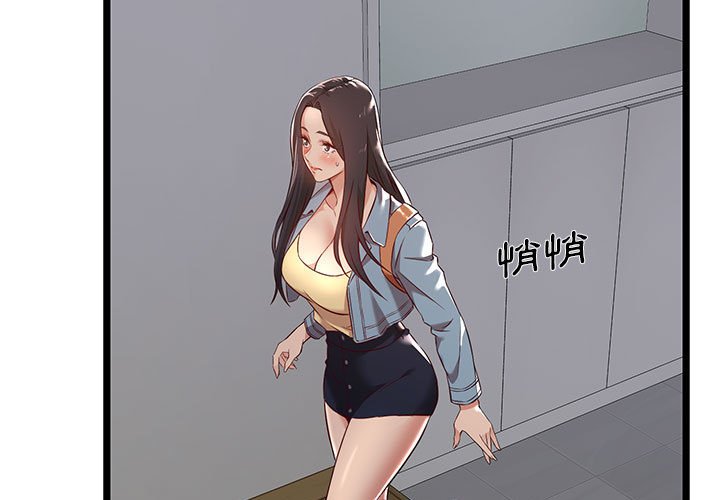 逃不出的陷阱 第4章 第3页