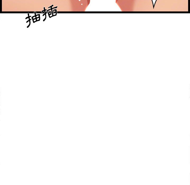 逃不出的陷阱 第7章 第66页