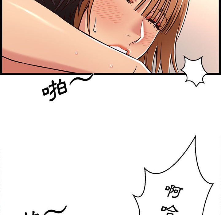 逃不出的陷阱 第7章 第10页