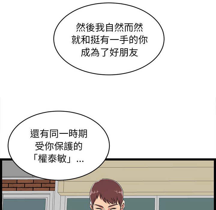 逃不出的陷阱 第7章 第28页