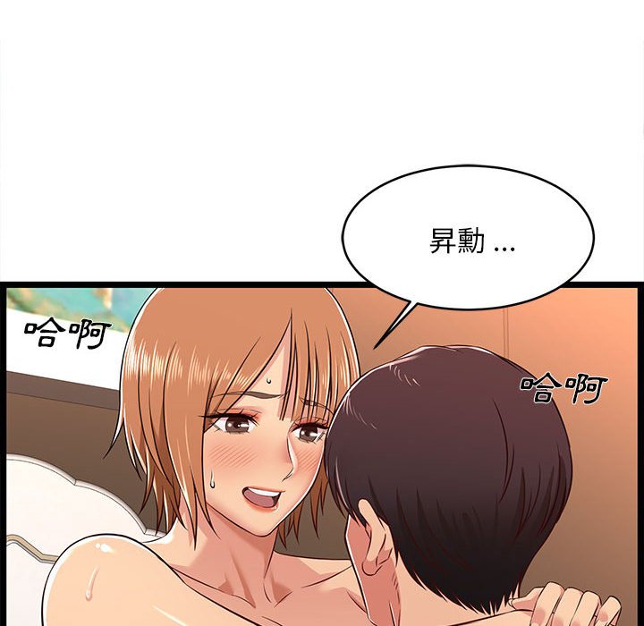 逃不出的陷阱 第7章 第19页
