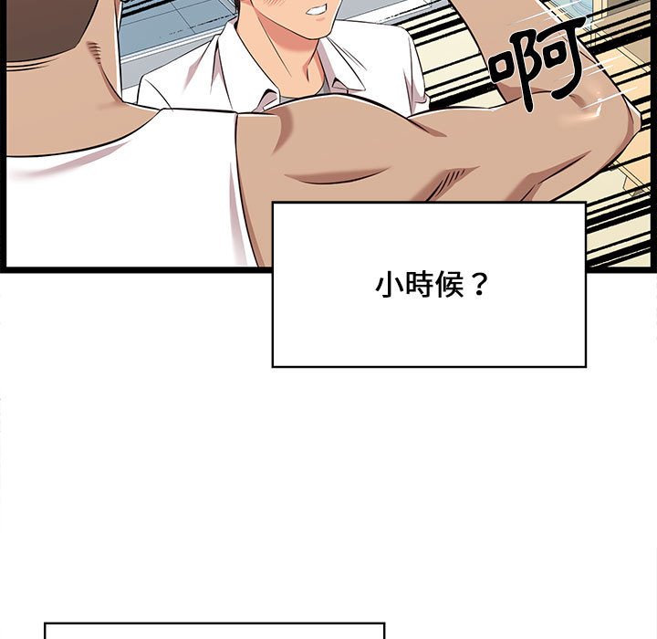 逃不出的陷阱 第7章 第18页
