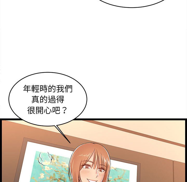 逃不出的陷阱 第7章 第30页