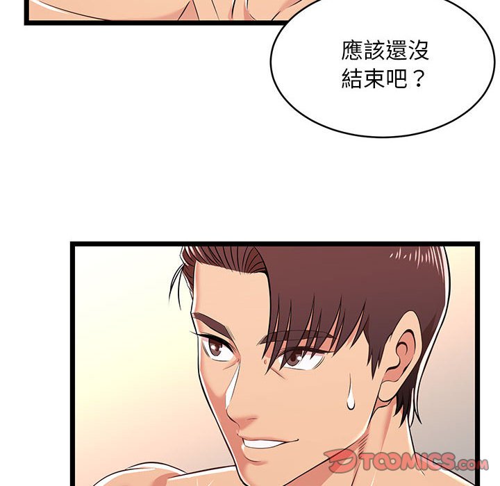 逃不出的陷阱 第7章 第62页