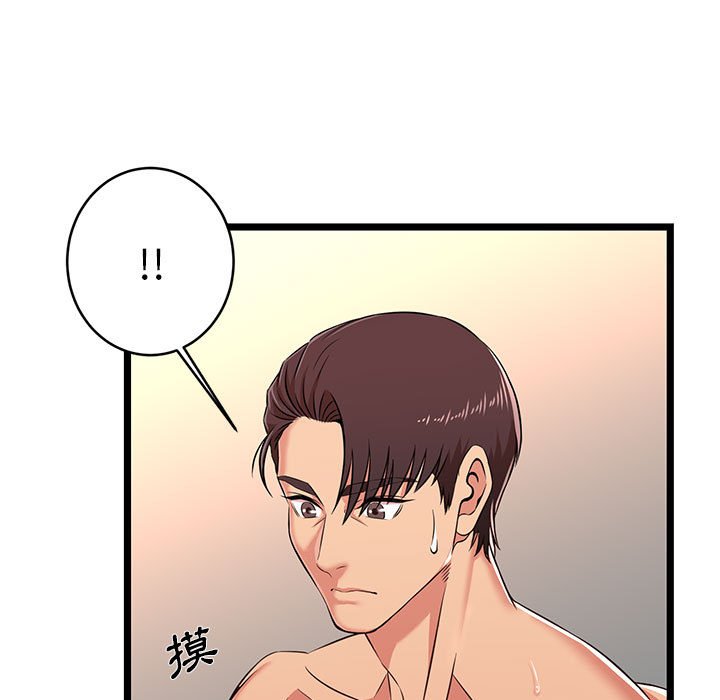 逃不出的陷阱 第7章 第23页