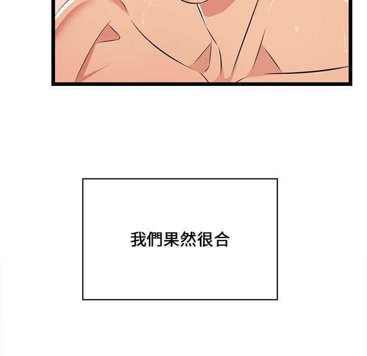 逃不出的陷阱 第7章 第45页