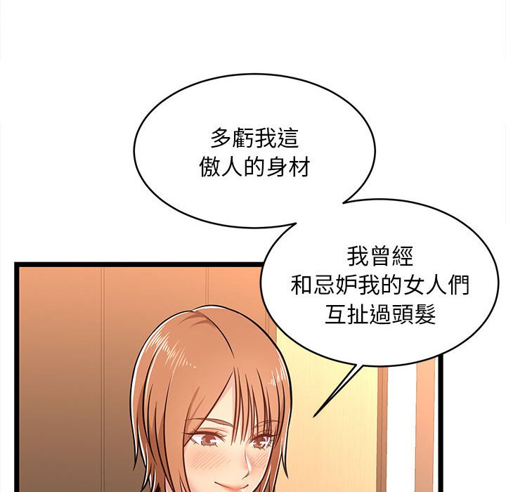 逃不出的陷阱 第7章 第26页