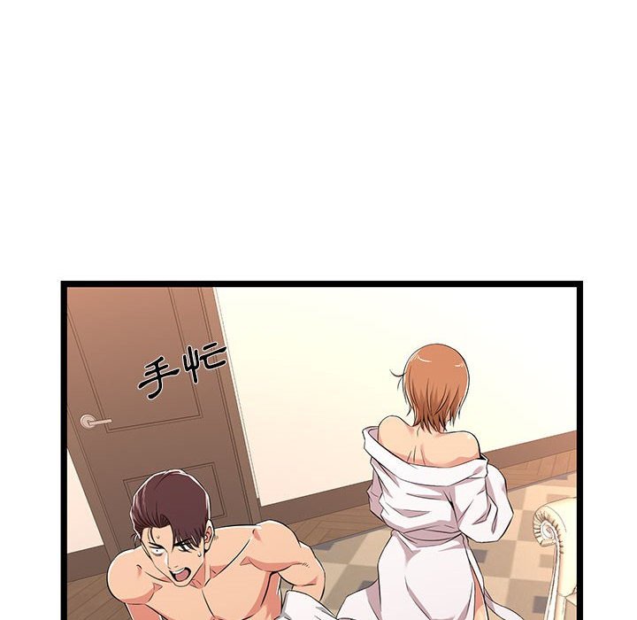 逃不出的陷阱 第7章 第108页