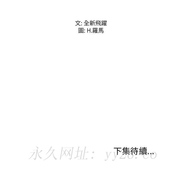 逃不出的陷阱 第7章 第114页