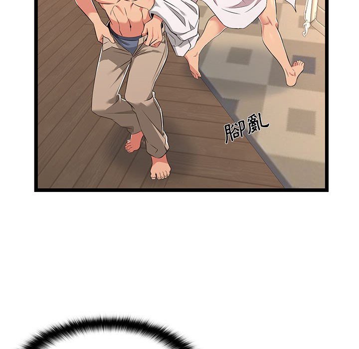 逃不出的陷阱 第7章 第109页
