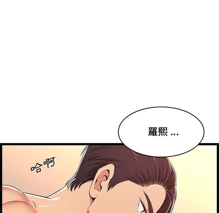 逃不出的陷阱 第7章 第70页