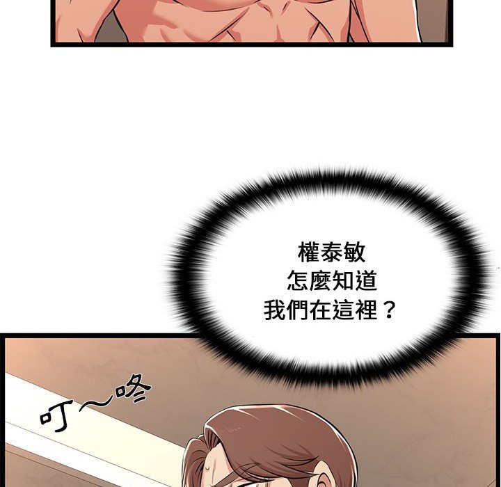 逃不出的陷阱 第7章 第72页
