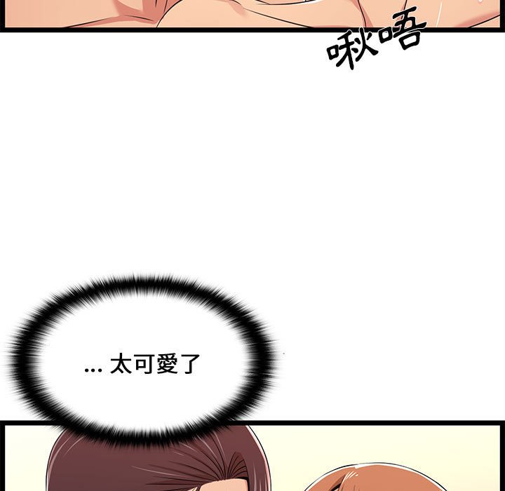 逃不出的陷阱 第7章 第73页